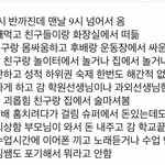 [댓글부탁해] 초6 여자애가 이러는거 <b>양아치</b>다 추반
