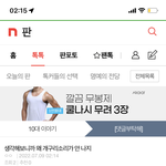 [댓글부탁해] 뭐야???