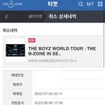 [더보이즈] <b>취소</b>표 돌렸다