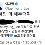 [댓글부탁해] <b>이재명님</b> 정말 유머있고 귀여우시네요