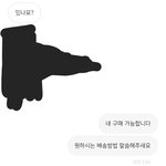[ㅈㄱㄴ] 아니 내가 부담스럽게 답장한거임?ㅋㅋ