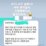 <b>롯데</b> 방탄 <b>시구</b>??