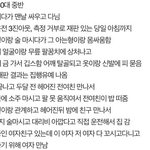 [댓글부탁해] 이런 남자 질 나빠<b>보임</b>? 추반