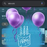 [모두드루와] 아미들 이거 봄?