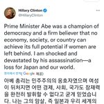 힐러리 트위터에서 사고쳤다