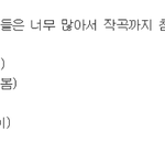 [모두드루와] 우주소녀 문제점으로