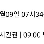 스카 시간 왜 이렇게 뜨는지 아는 사람