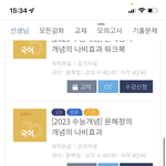 개념의 나비효과 몇 년도거 <b>사야</b>됨?..