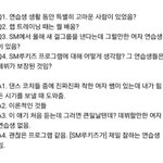 2015년 sm을 나온 sm연습생의 에스크