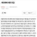 [NCT칠프] 밑글 여기서봐 어그로~<b>자분</b>~