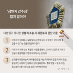 성인지 감수성에 대한 <b>설명</b>