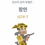 아니 나 엠비티아이 ㅈㄴ반반씩임