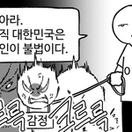 울 할머니 <b>도우미</b>께서 할머니꺼 허락도 없이 먹어