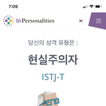 나 <b>enfp</b>였는데 이게 나올수가있냐