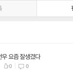 [더보이즈] <b>현재</b>팬 선우가 <b>현재</b>보다 잘생겼다고 쓰니까