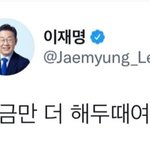 [19] ㅁㅊ 이재명 진짜 <b>토</b>억질 <b>나옴</b> ..