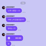 [몬스타엑스] 주헌 프메(보이스로 <b>이프</b>윗유)