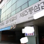 [이것좀봐줘] 성남시 중원구 한 식당에서 부당한 대우를 받았습니다...
