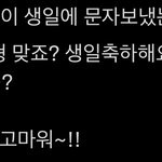 [NCT칠프] ㅌㅇㄴ 태용이 <b>생일날</b>