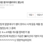 와..미친 나 ㄹㅇ <b>악몽</b>꿈