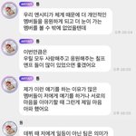 [NCT칠프] 팀의<b>생사</b>를 건 호소하고있는데 마크뭐함?
