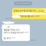 [댓글부탁해] 우리<b>학원</b>쌤 레전드로 다정하심 ...