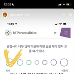 뭐양 16퍼스널리<b>티스</b> 엠비티아이검사 질문 바꺘냐