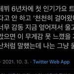 [NCT칠프] 갑자기 <b>눈물</b>이ㅜ