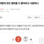 [더보이즈] 어떻게 모든멤버를 사랑하냐 여기서<b>보삼</b>