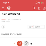 [더보이즈] <b>선우</b> 어쩌고 글 여기서 봐