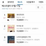 [드루와] 10대 베스트<b>셀러</b> 여자남자차이 레전드