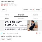 정상적인 생각이 박힌 한남