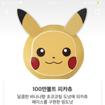 와 <b>던킨</b> 피카츄 좀 먹을려고 했더니만
