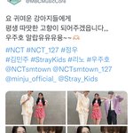 [NCT칠프] 오늘도 음중 김정우 <b>흡수</b>했네