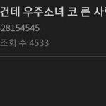 [모두드루와] ??? : 우주소녀에 코 큰 사람 많다