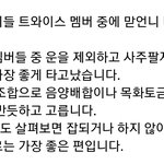 [드루와] 나연 사주 트와이스에서 제일 좋대