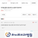 방탄보다 세븐틴 엔시티 스키즈가 <b>승자</b>라는