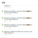 [방탄소년단] 냄준 <b>폭주</b>중