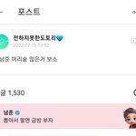 [방탄소년단] 넌 <b>이미</b> 부자잖아..