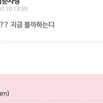 [방탄소년단] 유행어가 +1되어씁니다