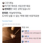 [방탄소년단] <b>가르침</b>을 주는 참리다