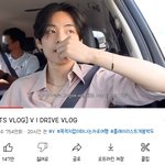 뷔 브이로그 조회수 무슨일이야