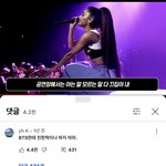 방탄한테 친한척이나 하지마라.