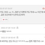 내 댓글 이거 반대 왤케 많음??