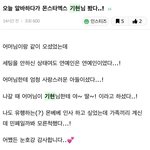 [몬스타<b>엑스</b>] 오늘 유기현이 목격담