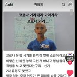 코로나 <b>유행</b>시기를 맞춘 소년 ㄷㄷ