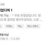 [NCT드림] 플에 안맞긴 <b>한디</b> 너무 추천해주고싶어서