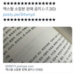 [NCT드림] 엑스형 <b>소장본</b> 나왔나?