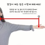 나 팔 긴거야 짧은거야??