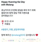 [TXT] <b>몰랑</b> 작가님 본인등판!!!!!!!